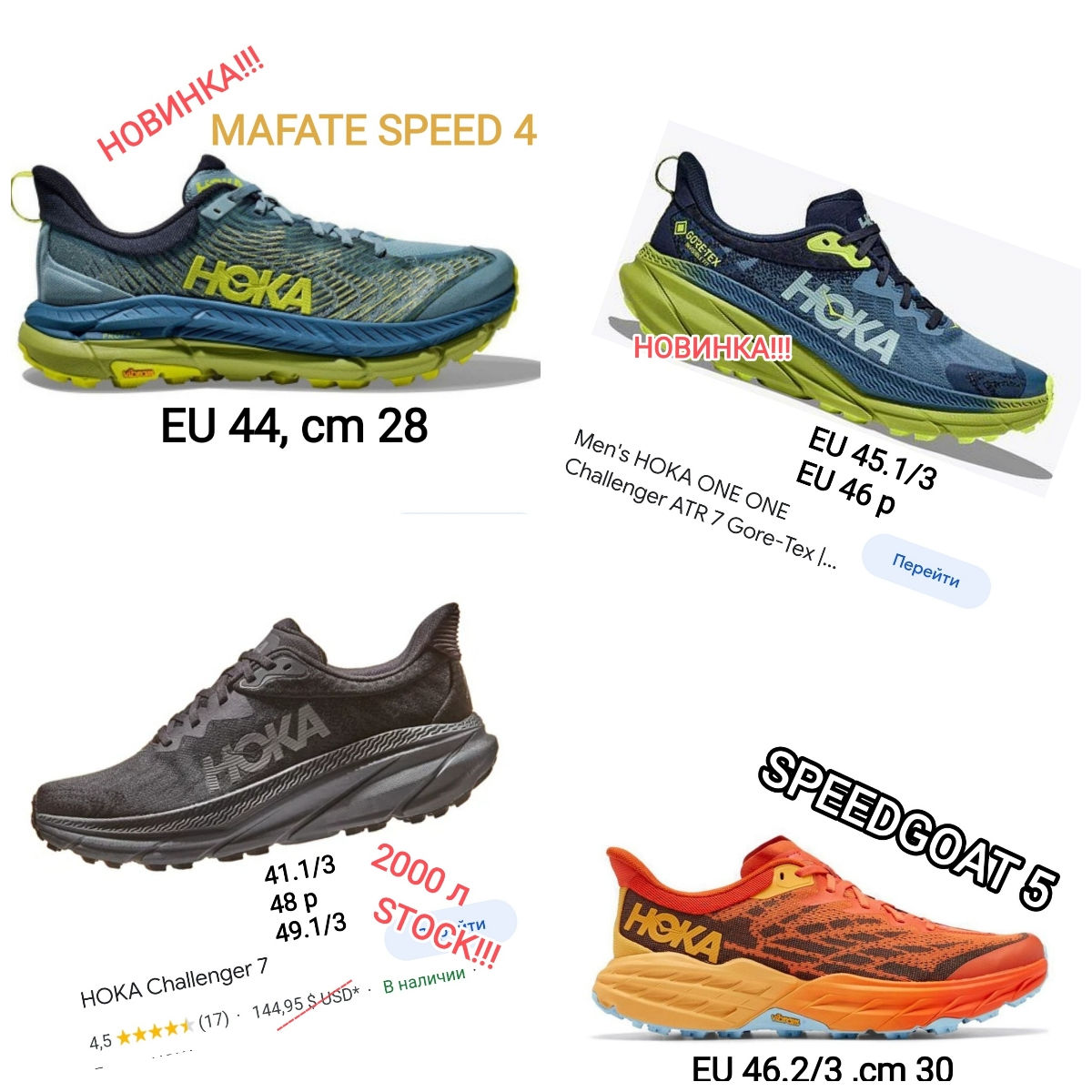 36-48 размер !трейловые кроссовки Hoka Speedgoat 4, 5, mid, Mafate speed 3, 4, Tecton X и другие foto 9