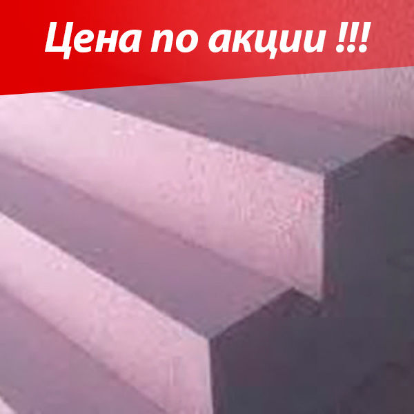 Пенопласт высокого качества по низким ценам. Цена по акции !!! foto 1