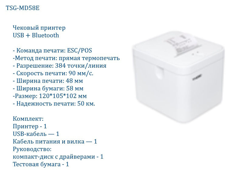 POS Imprimantă etichete, bonuri. POS Принтер чеков, этикеток. Ассортимент. Цены. Качество . foto 2