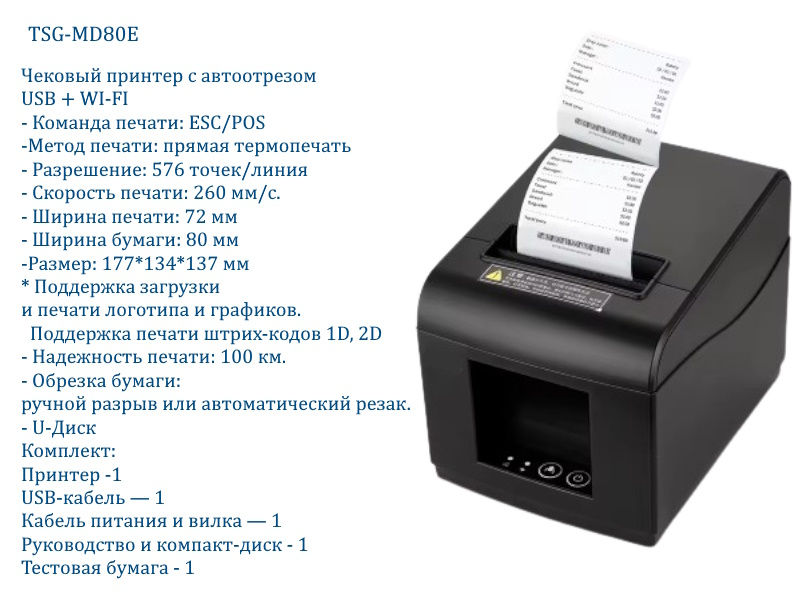 POS Imprimantă etichete, bonuri. POS Принтер чеков, этикеток. Ассортимент. Цены. Качество . foto 3