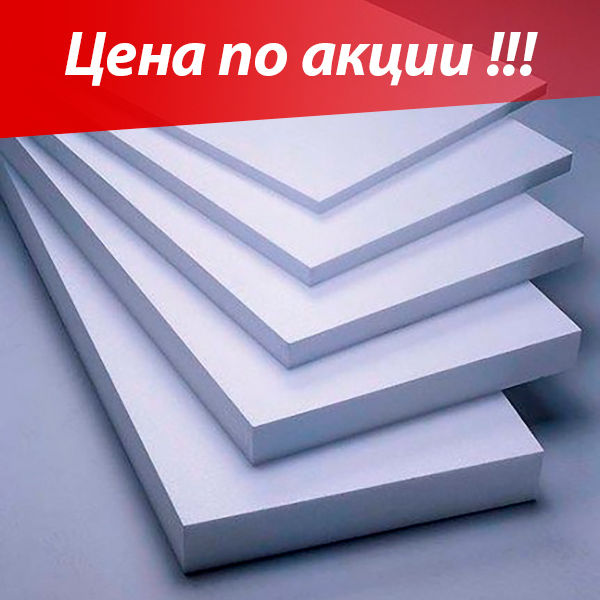 Пенопласт высокого качества по низким ценам. Цена по акции !!! foto 4