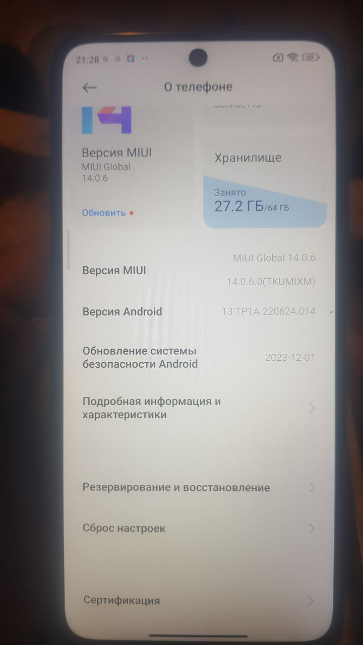 Redmi 10 (2022) 4+3/64 ( возможен обмен).