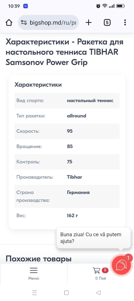 Теннисная ракетка Tibhar Samsov Powergrip  foto 8