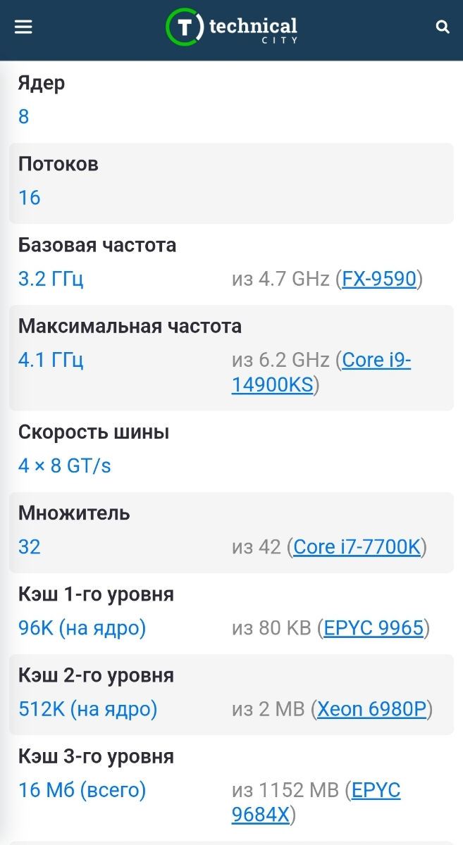 Ryzen 7 2700  фото 1