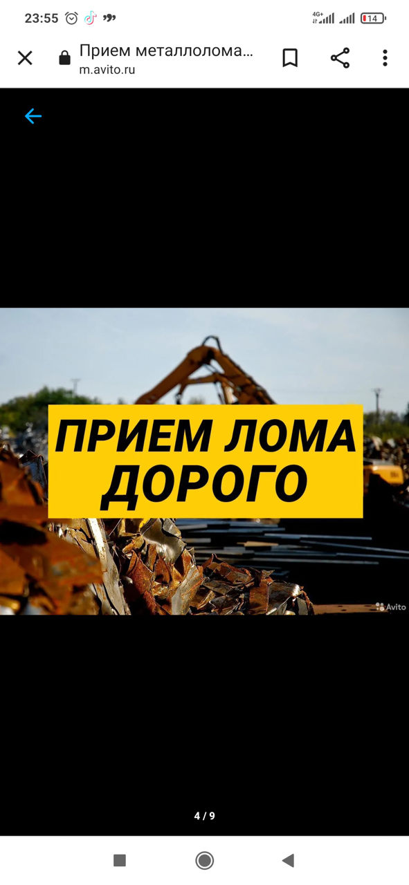 Куплю  металлолом лом метал в любом количестве есть всё необходимое для выезда foto 7