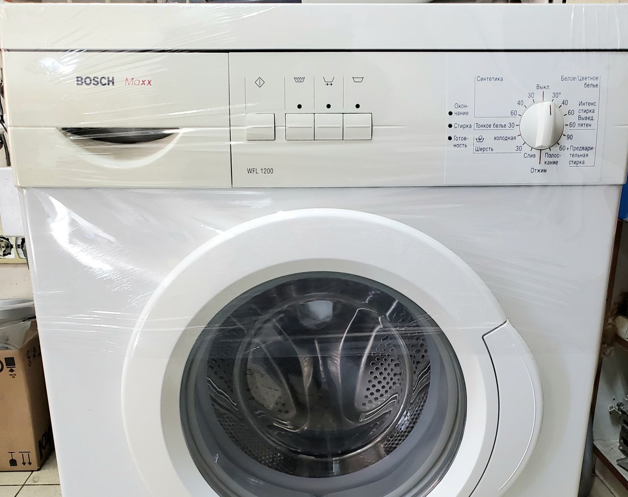 Bosch Maxx