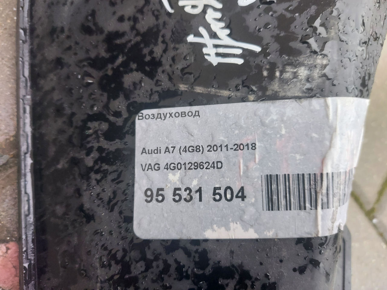 Piese pentru Audi A7 doar ceia ce este în poze foto 6