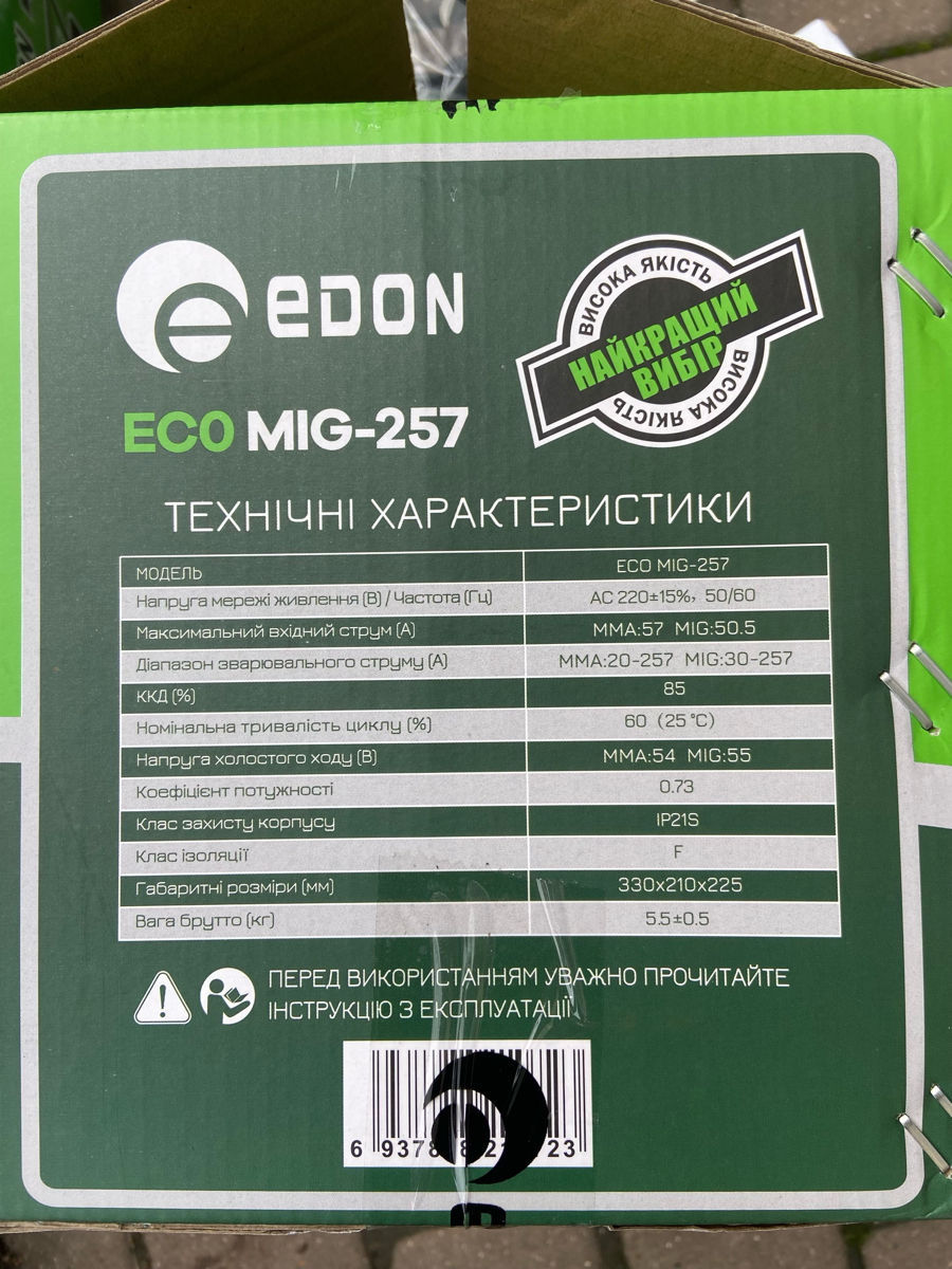 Полуавтомат Edon - 257 A foto 3