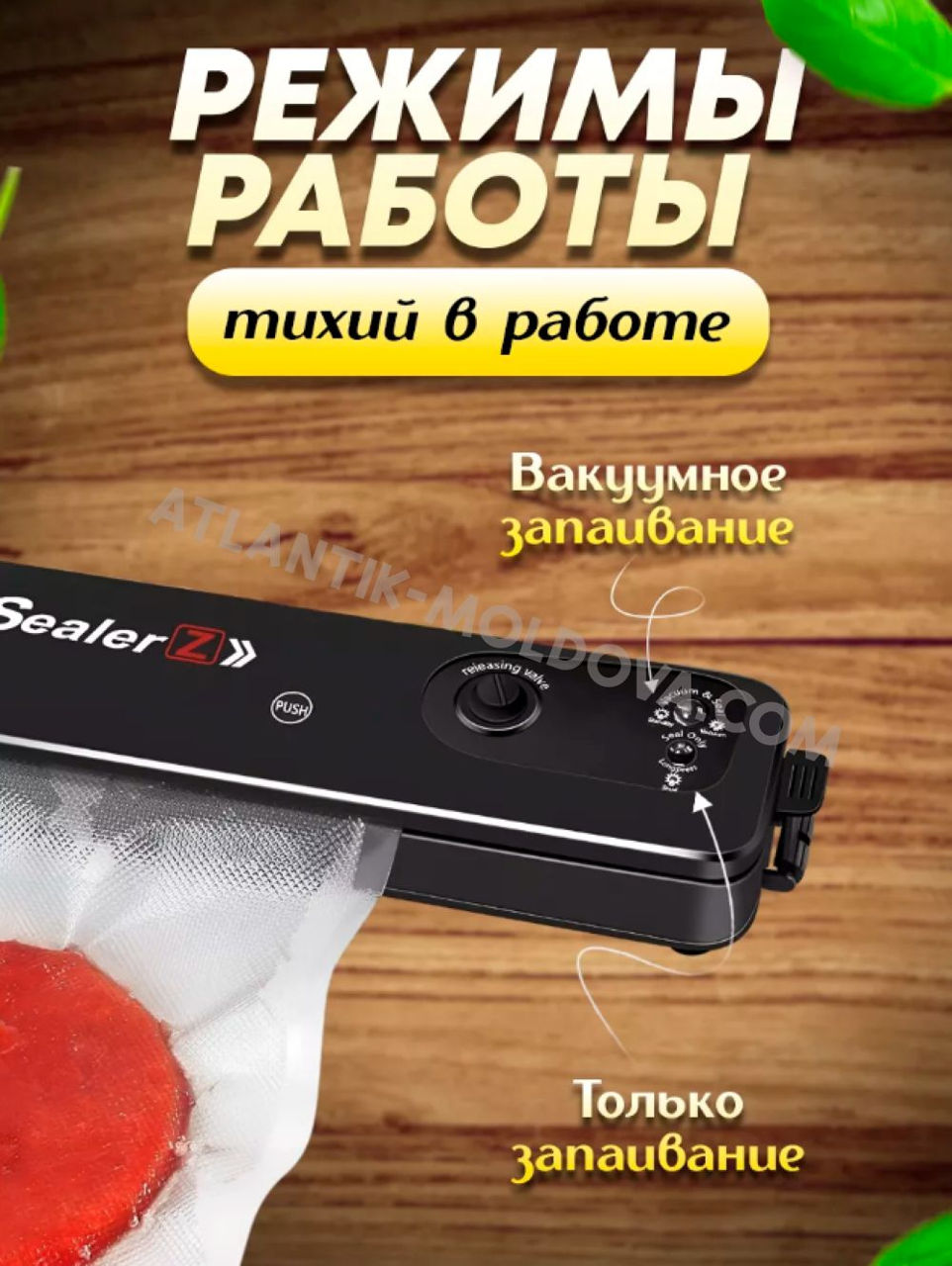 Автоматический вакуумный упаковщик для продуктов+60 пакетов. Бесплатная доставка фото 2