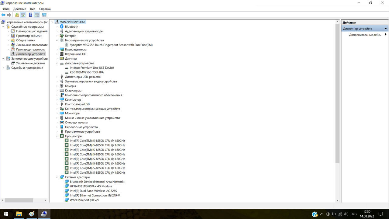 HP Elitebook 840 G5 14 FullHD IPS I5 8250u 8Gb RAM 256Gb NVMe SSD hp-elitebook-840-g5-14-fullhd-ips-i5-8250u-8gb-ram-256gb-nvme-ssd