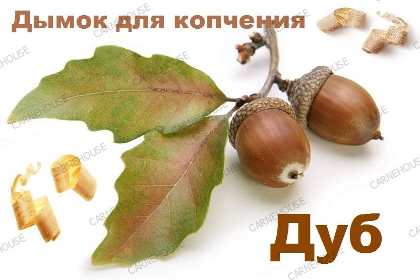 Щепа для холодного и горячего копчения. фото 5