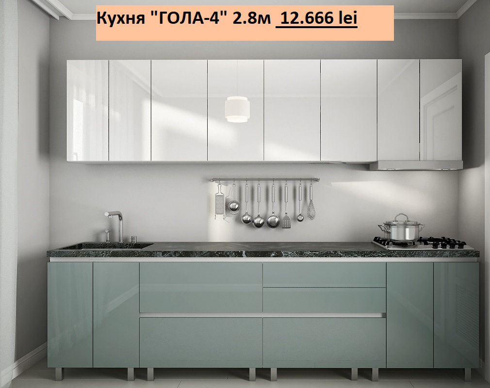 Credit.Кухни"Гола"мдф глянец без ручек.Верхнее открывание.Bucatarii High Gloss(mdf).De la producator фото 5