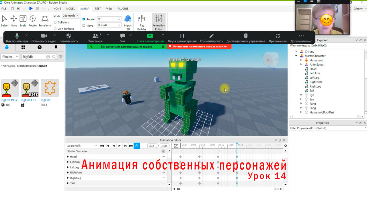 Уроки по Roblox Studio - программирование для детей