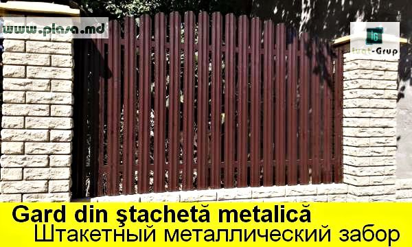 Колючая проволока в Молдове,сетка  металлическая в Молдове,заборы,сварные панели,столбы ж/бетонные фото 8