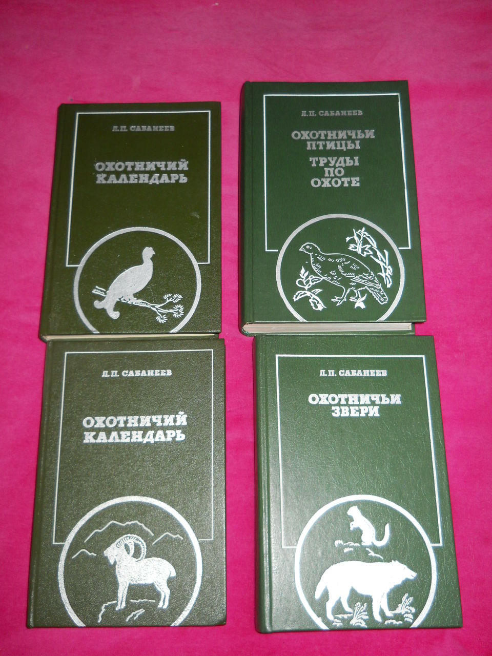 сабанеев календарь охотника