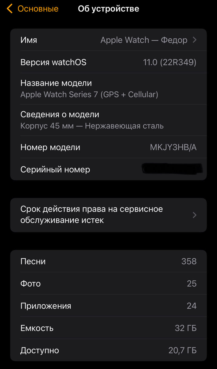 Apple Watch Series 7 Gold 45mm (GPS + Cellular) 32Gb foto 8
