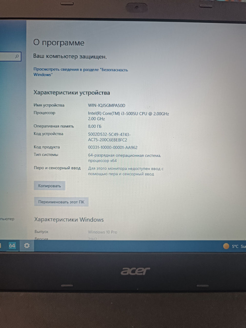 Acer Aspire E E5-573-38T2 i3-5005U фото 1