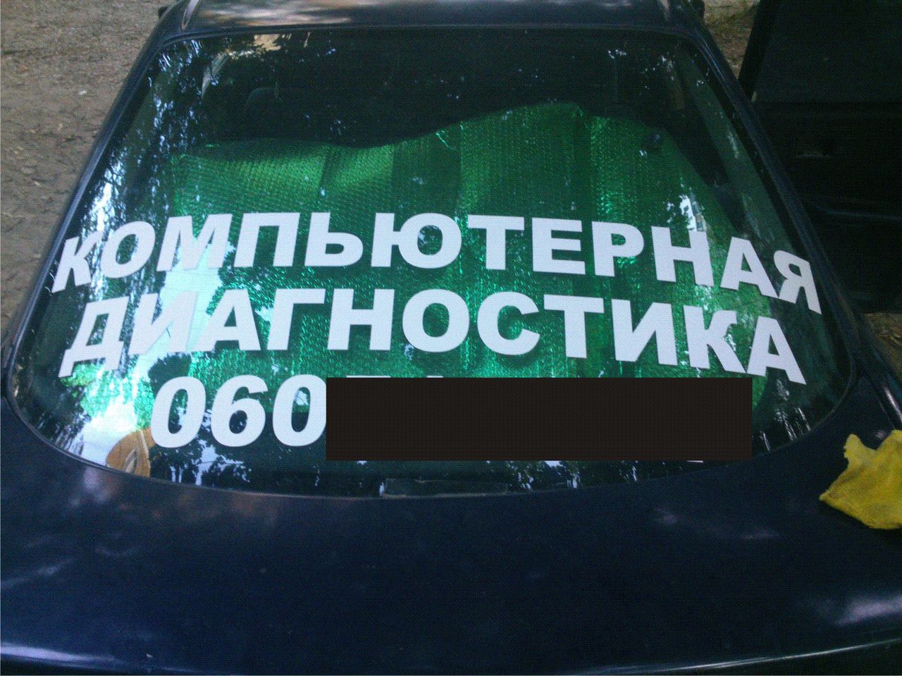 Бизнес наклейки на авто