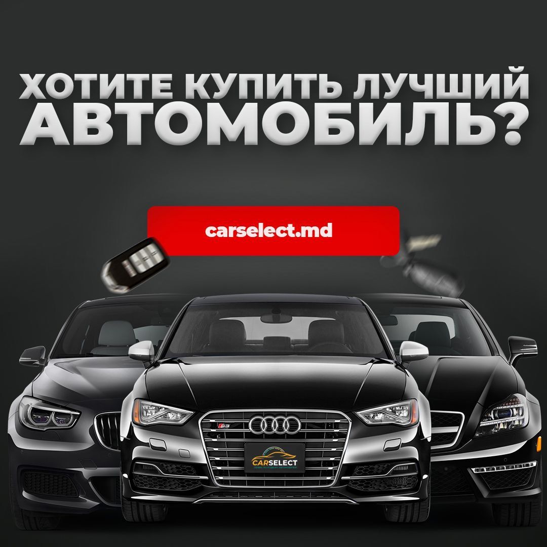 Авто Подбор, Подбор авто, Покупка авто, Проверка перед покупкой carselect.md