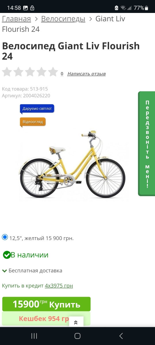 Se vinde bicicleta 150€  Flourish an stare ideala ...este pentru fete foto 1