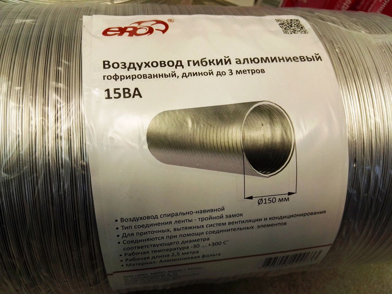 Гофра армированная метализированная, купить вентиляцию в Кишиневе