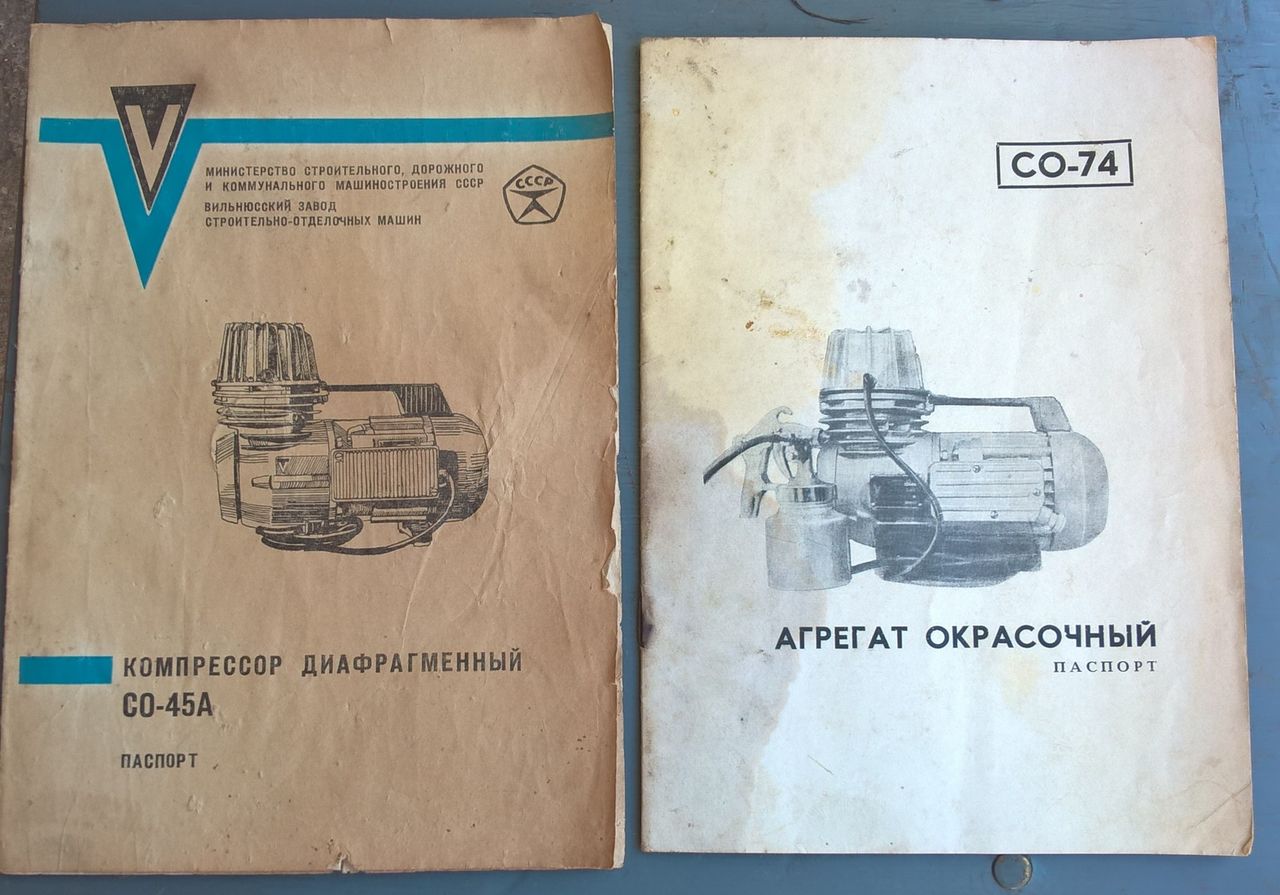 Компрессор диафрагменный СО-45А Вильнюсский завод 80-ые годы ,пистолет ...