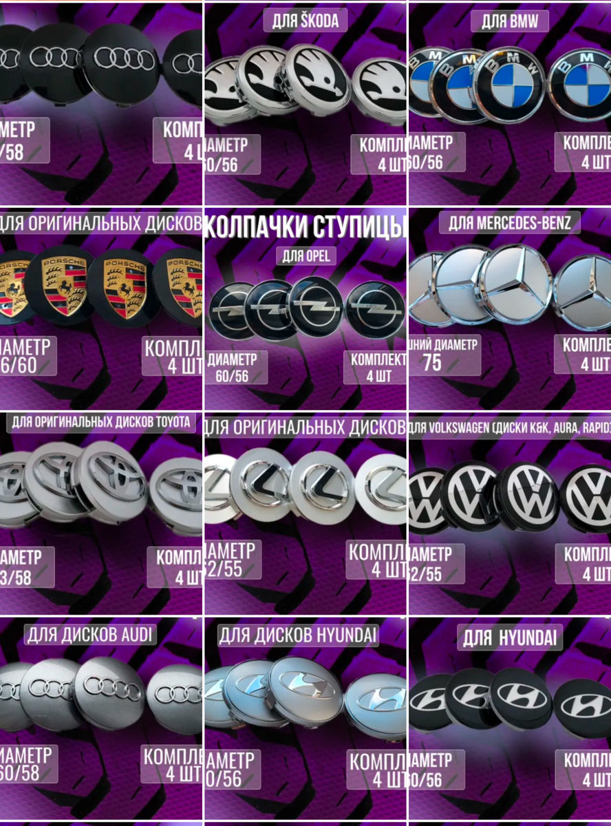 Capace pentru jante BMW, Audi, Volkswagen, Skoda, Seat, Minicooper, Mercedes! фото 9