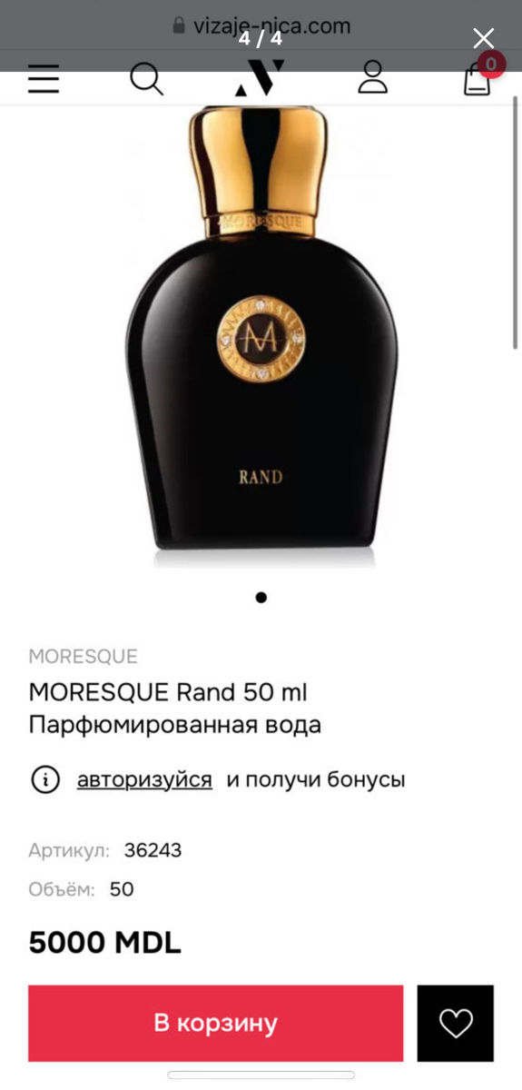 Moresque Rand 50ml фото 2