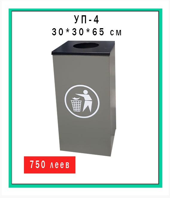 Урны для мусора металл фото 2