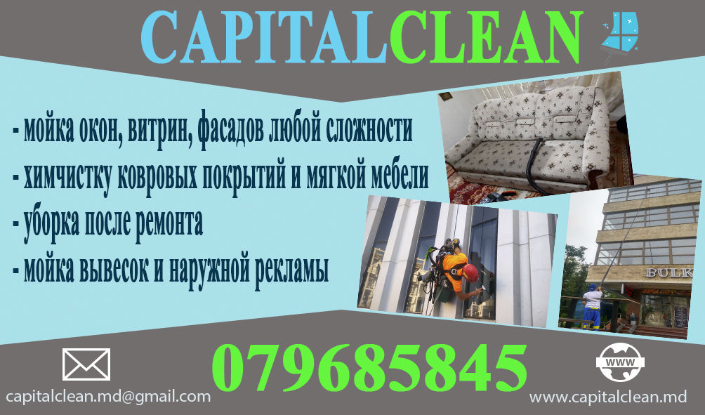 Spalarea geamurilor si fatadei, spalare ferestre, профессиональная мойка окон и фасадов foto 7