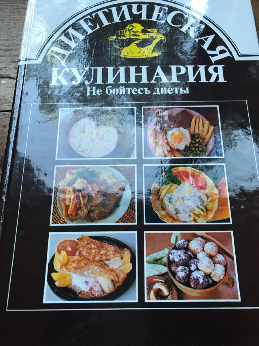 Книга по кулинарии . Подарочное издание  фото 1