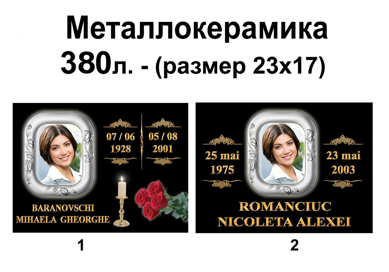 Foto pe cruce . Foto pe monumente. De la 200 lei /  Фото на памятник. Таблички на кресты. От 200 лей фото 2