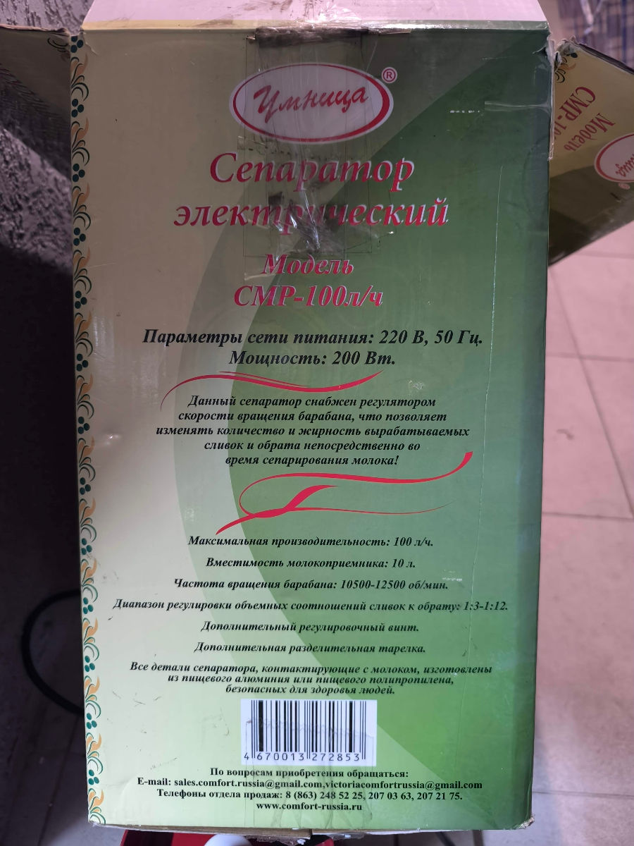 Сепаратор Умница СМР-100л/ч. Для молока,весь металлический  фото 4