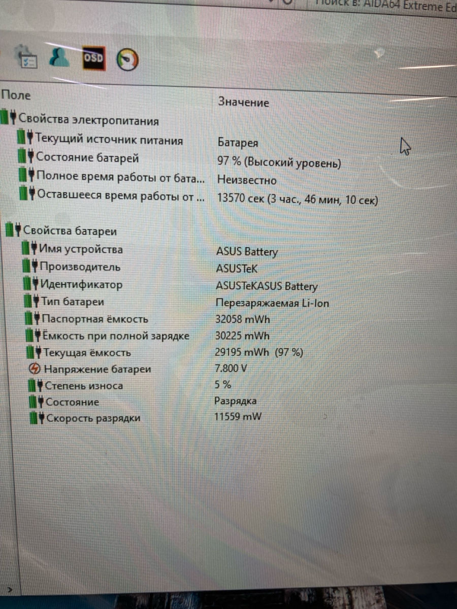 Asus R754 17 inch i7-10Gen 16 RAM SSD 512 фото 5