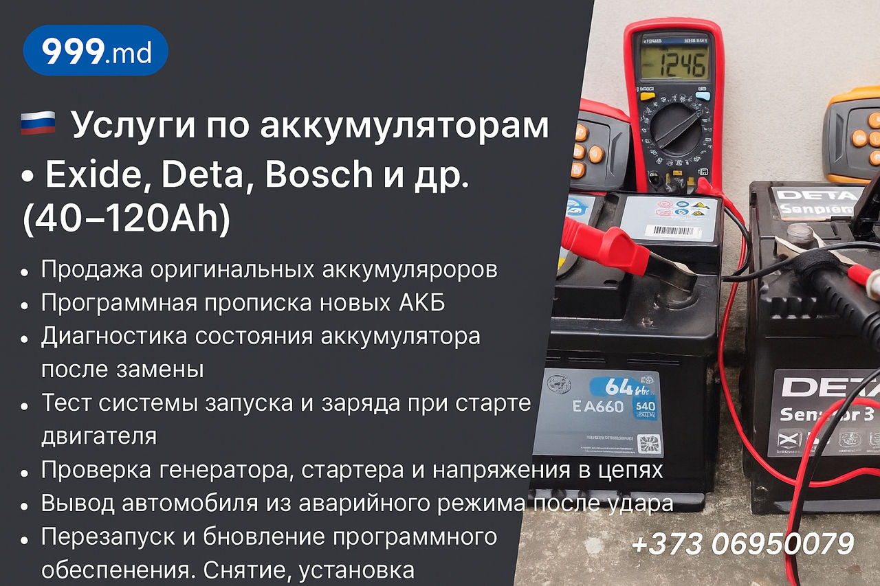 🚗 Выездная диагностика и ремонт автомобилей — Кишинёв фото 2