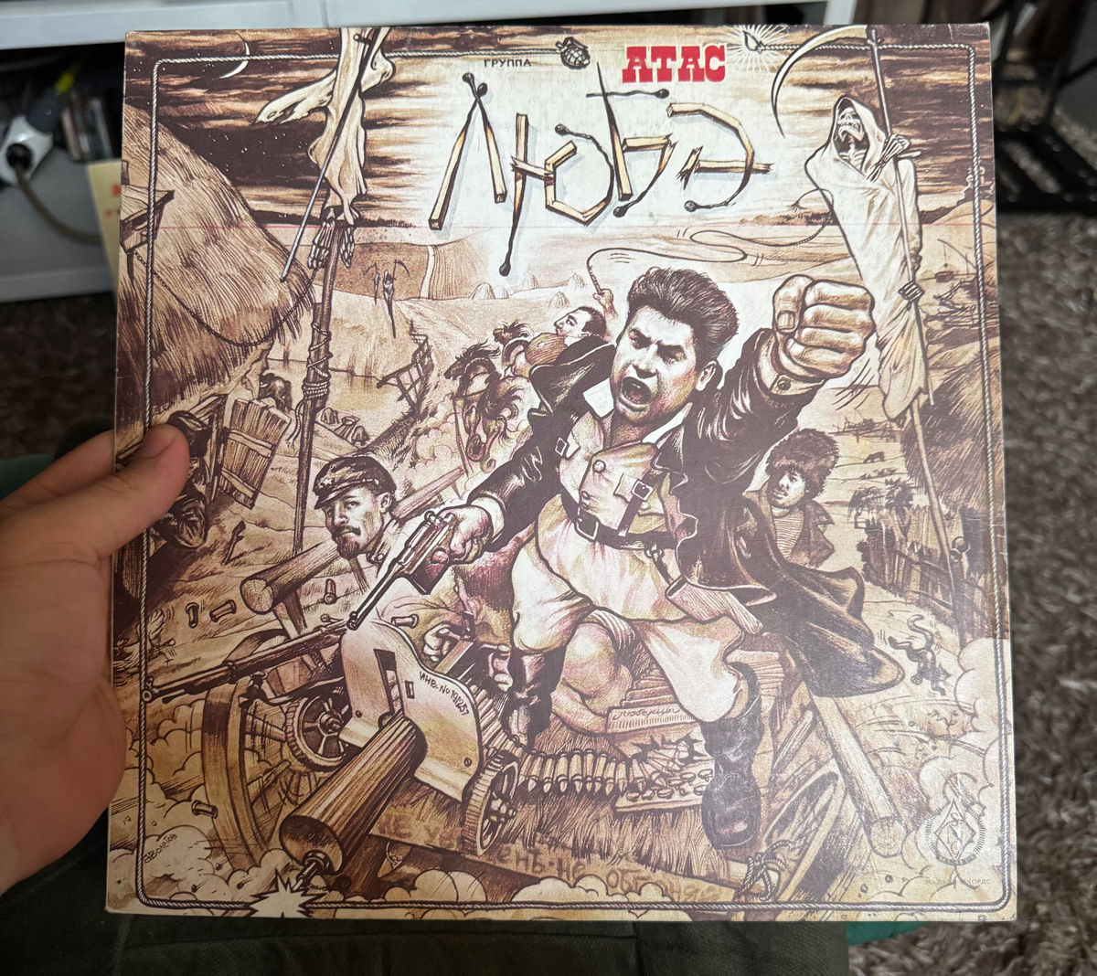 LP Любэ - Атас фото 0