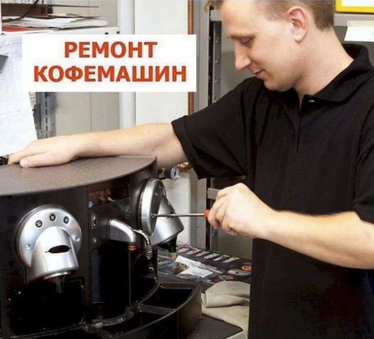 Ремонт кофемашин. Reparatii aparate de cafea Chisinau. Сервис кофемашин фото 1