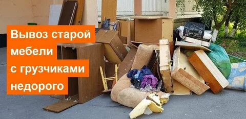 Бельцы. Вывоз и вынос строительного мусора. Хлама. Ненужных вещей + Грузчики. foto 4