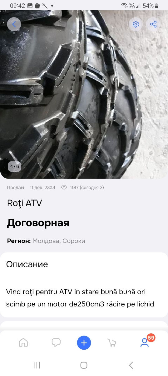 Roți ATV foto 4