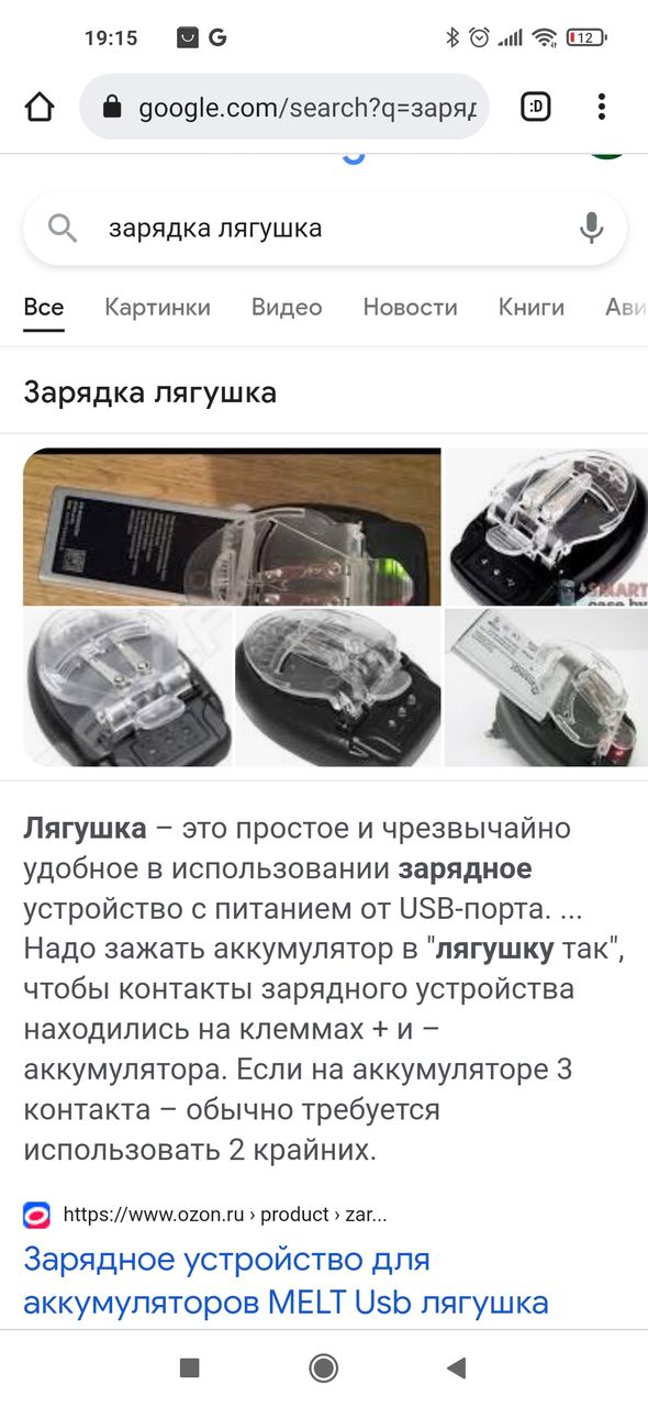 Куплю лягушку для зарядки батареи Куплю батарею на nokia 6680