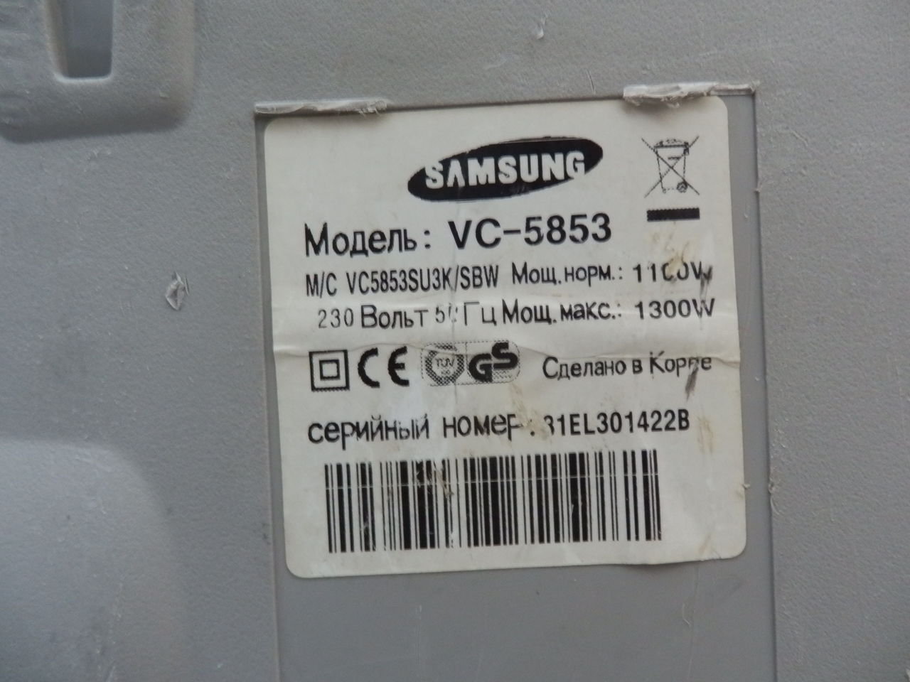 Samsung vc 5853 двигатель