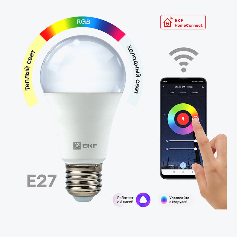 Lămpi inteligente în Chișinău, panlight, bec led, lampă LED inteligentă, iluminarea LED in Moldova foto 2