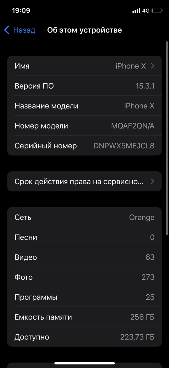 Айфон Х 256 гб Срочно!!