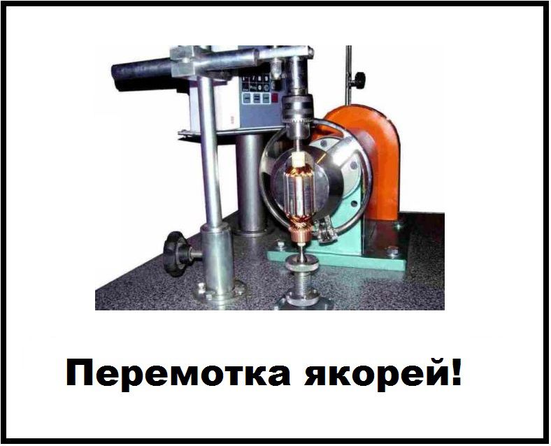 Ремонт аккумуляторов электроинструмента
