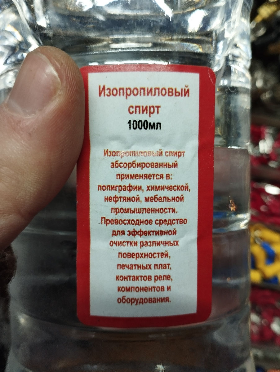 Изопропиловый спирт  фото 3