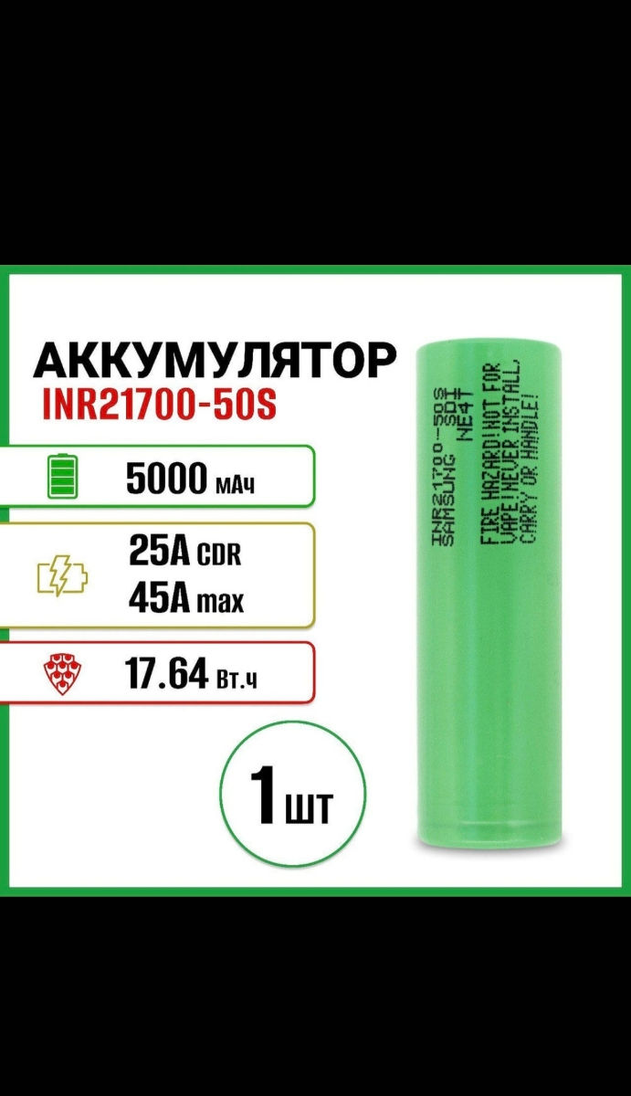 Аккумулятор Lg 18650 Inr18650-mh1 3200mah 10a Li-ion фото 7