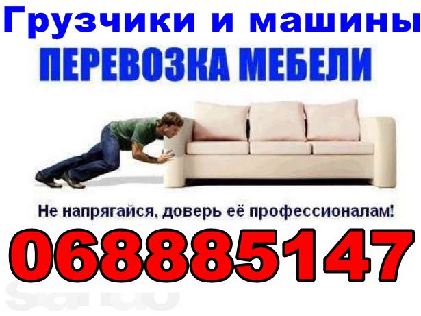 Грузоперевозки и грузчики ! фото 3