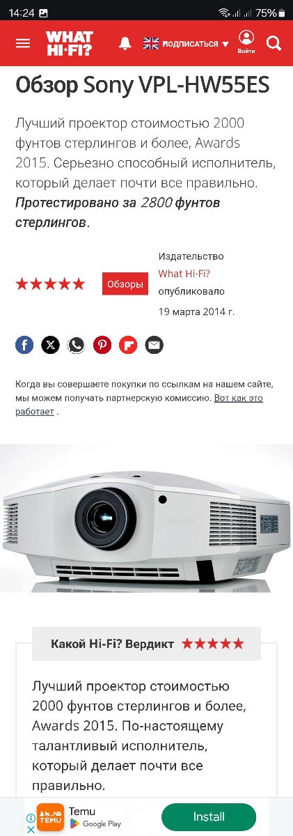 Sony VPL - HW55ES  фото 1