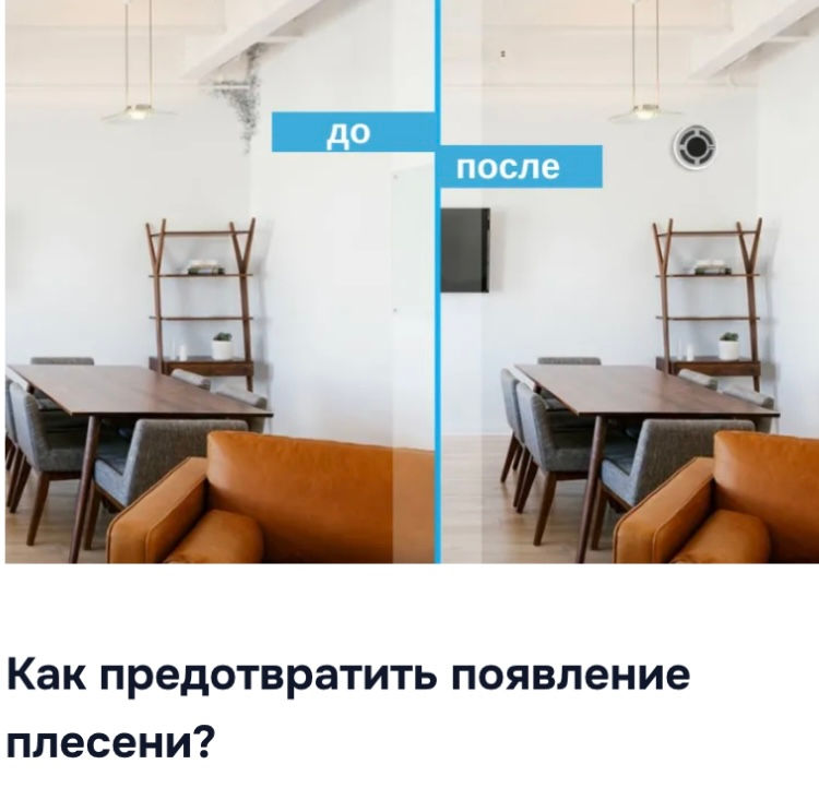 Установка Рекуператоры Prana foto 1