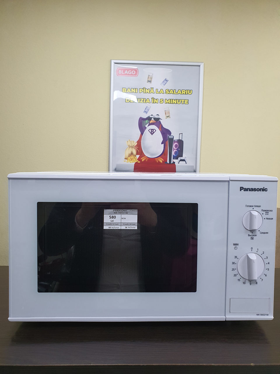 Panasonic NM-SM221W, New / 580 Lei / Credit